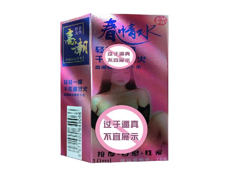 正品迷催水3392-ecKs型号